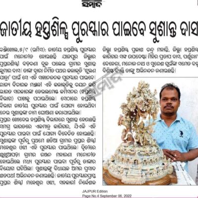 Paper News of Sushant Kumar Das honor - Odisha Kraft